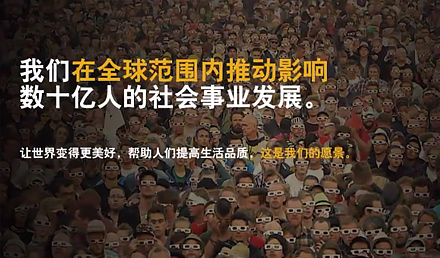 中科華智SAP我們幫助改善全人類的生活品質(zhì)，讓世界變得更美好