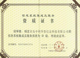 SAP系統(tǒng)實(shí)施商SAP合作伙伴中科華智在青島、濟(jì)南、深圳、北京設(shè)有辦事處