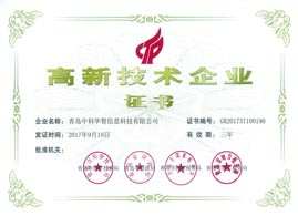 SAP系統(tǒng)實(shí)施商SAP合作伙伴中科華智在青島、濟(jì)南、深圳、北京設(shè)有辦事處